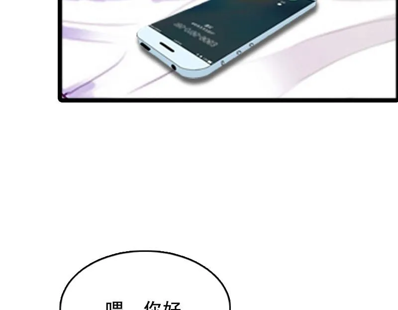 第3话 我们谈一谈 第41页