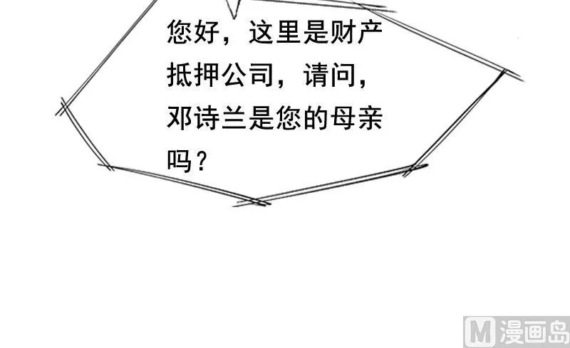 第3话 我们谈一谈 第45页