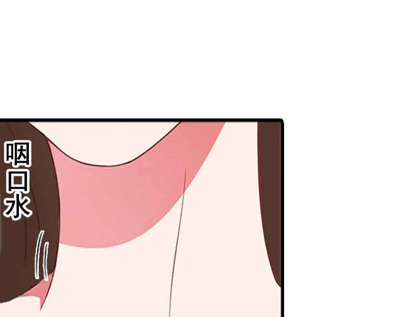 第3话 我们谈一谈 第46页
