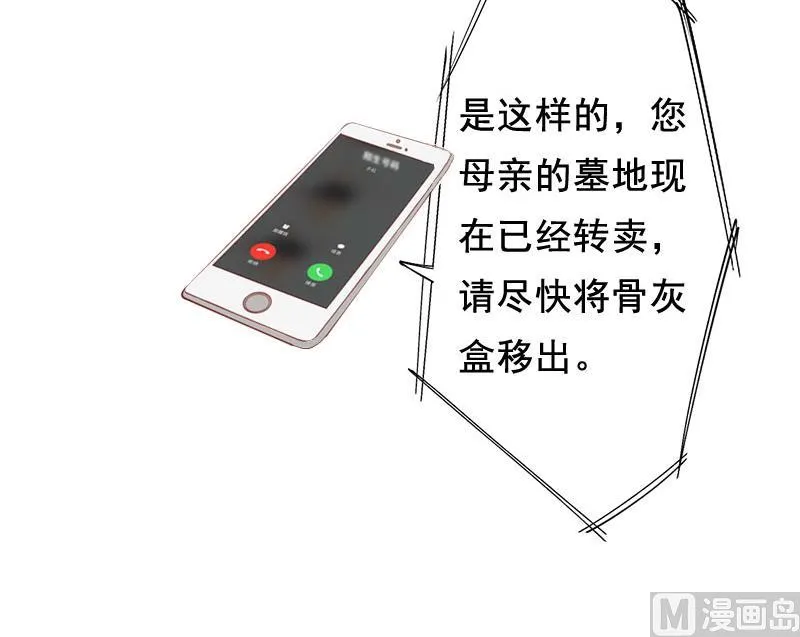 第3话 我们谈一谈 第48页