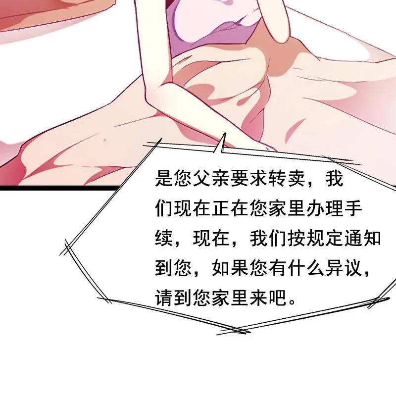 第3话 我们谈一谈 第50页