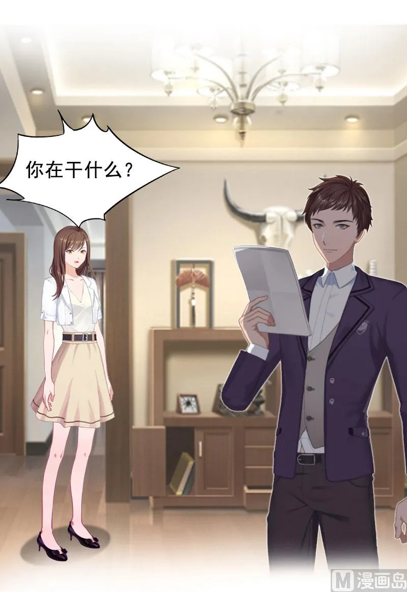 第4话 墓地转卖 第12页