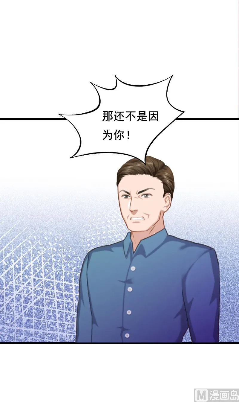 第4话 墓地转卖 第17页