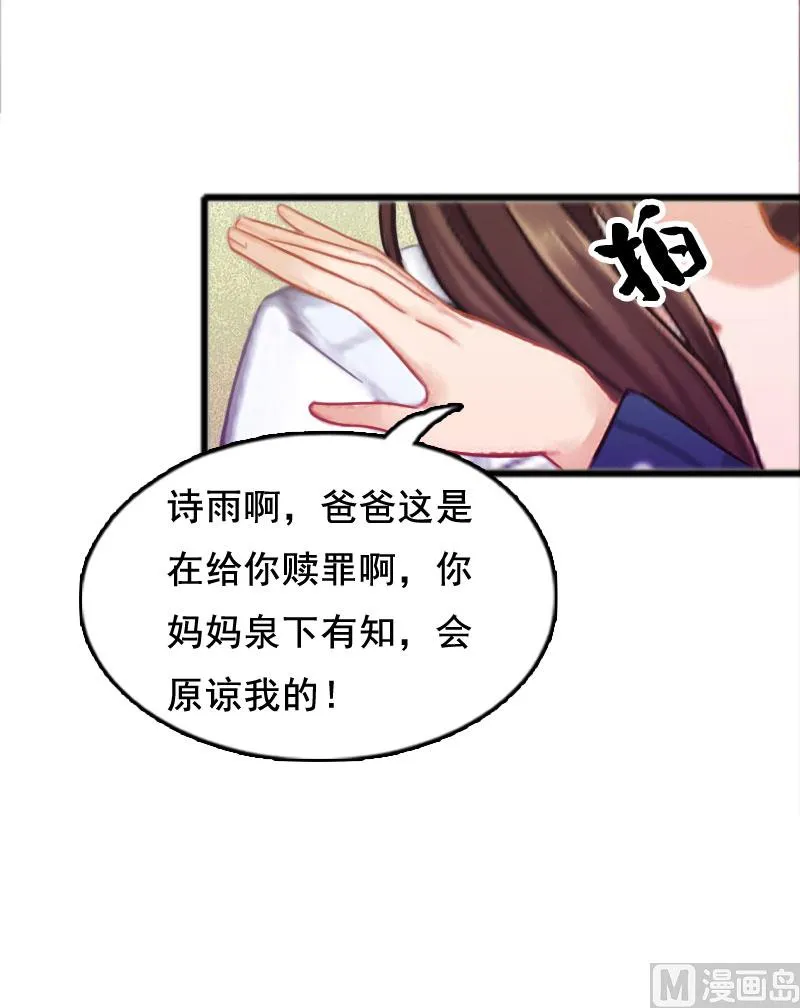 第4话 墓地转卖 第28页