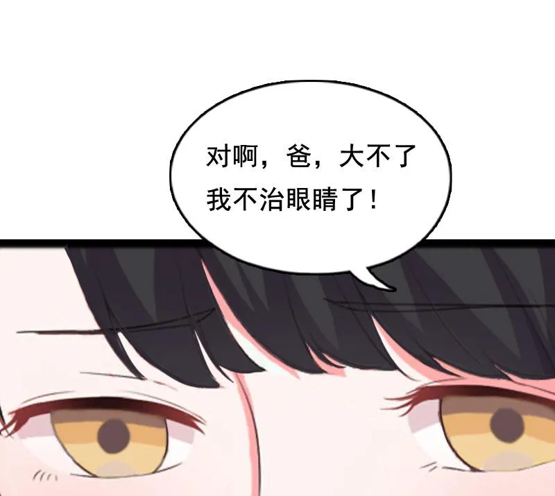 第4话 墓地转卖 第32页