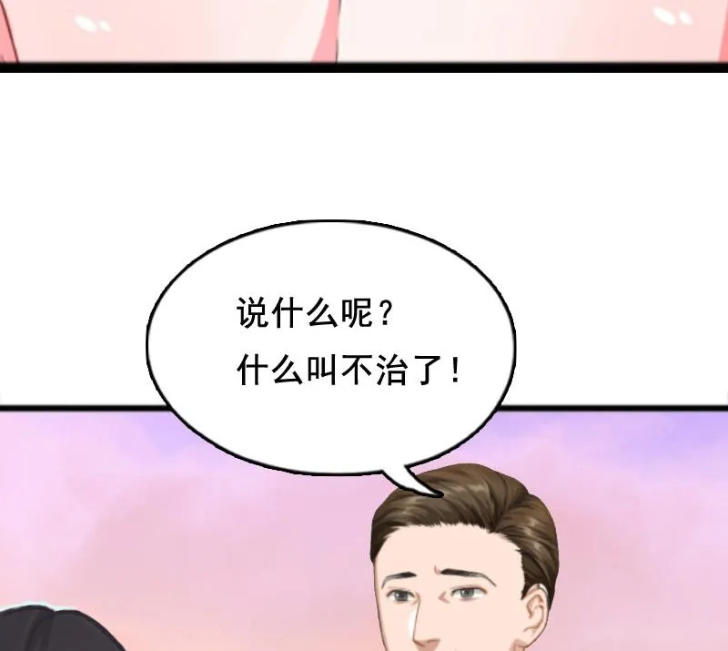 第4话 墓地转卖 第33页