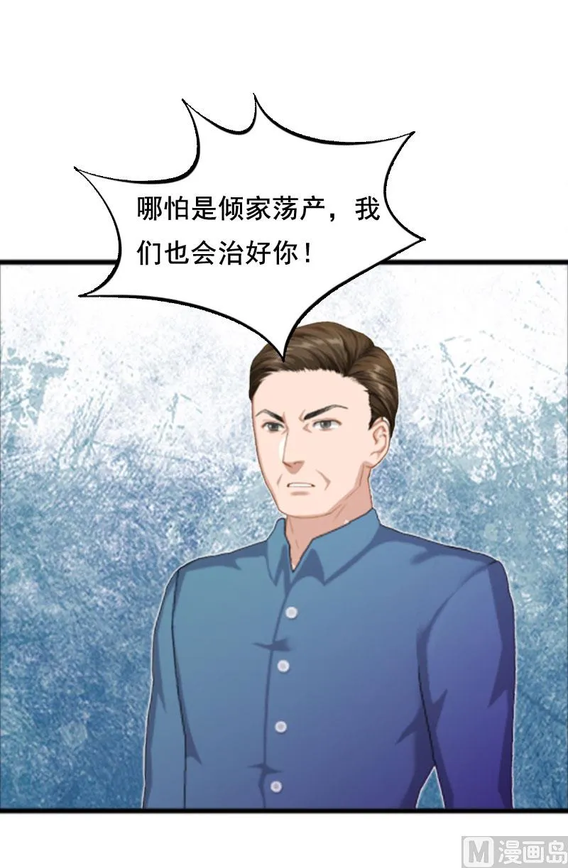 第4话 墓地转卖 第35页
