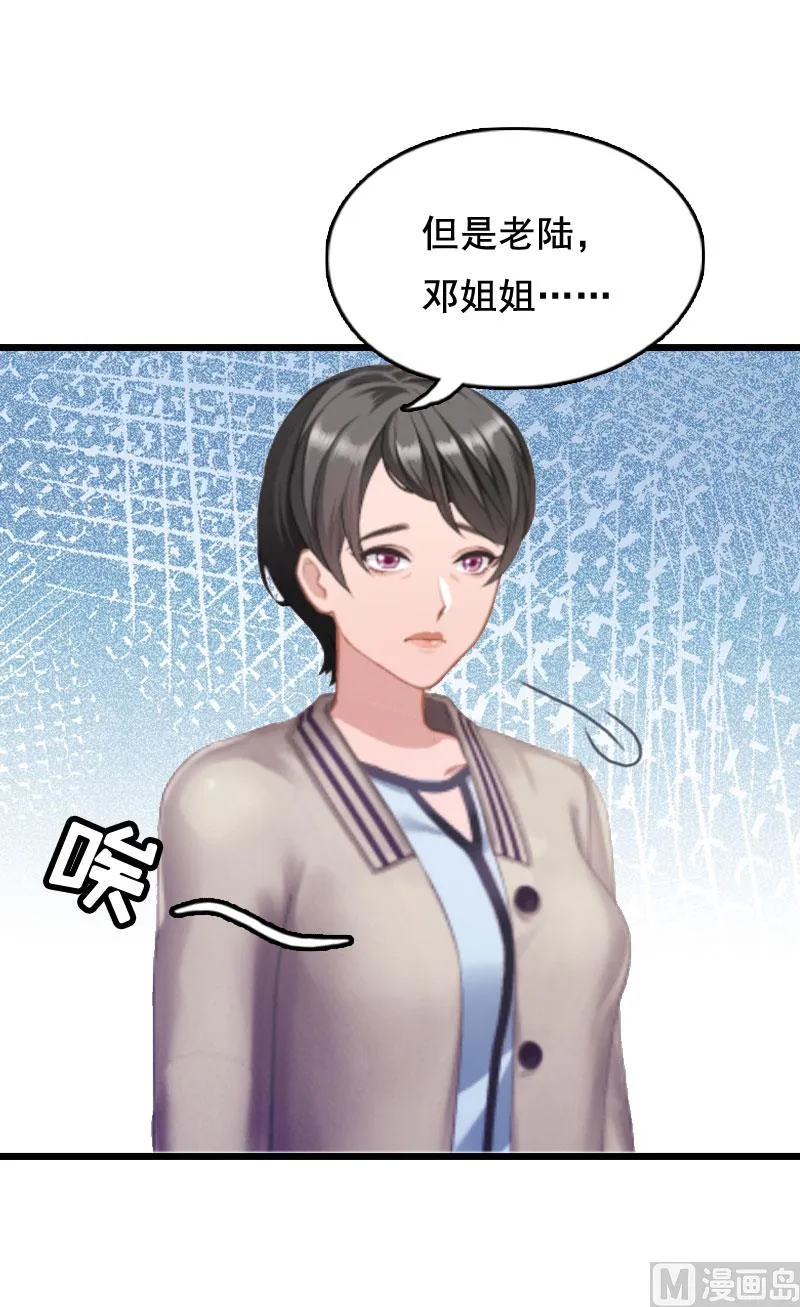 第4话 墓地转卖 第36页