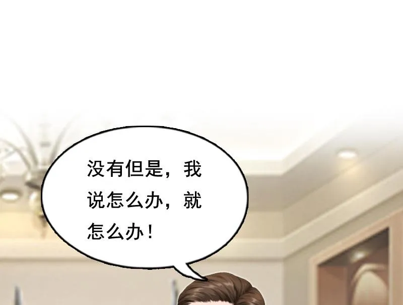 第4话 墓地转卖 第37页