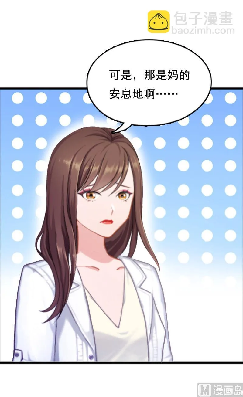 第4话 墓地转卖 第40页