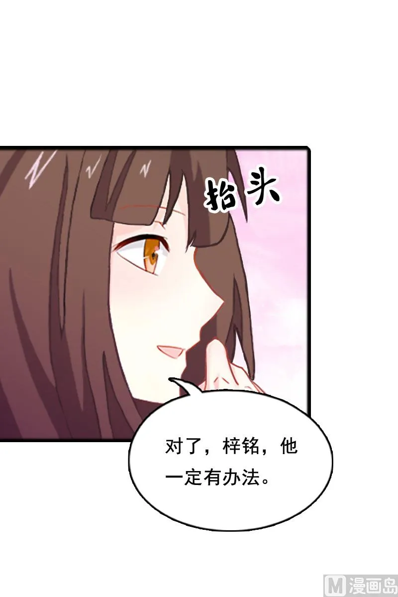 第4话 墓地转卖 第41页