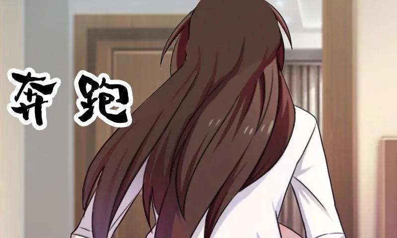 第4话 墓地转卖 第43页