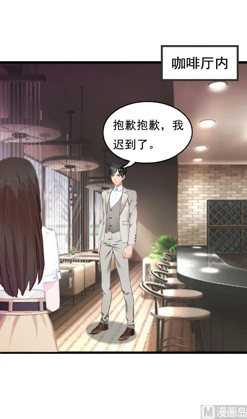 第4话 墓地转卖 第48页