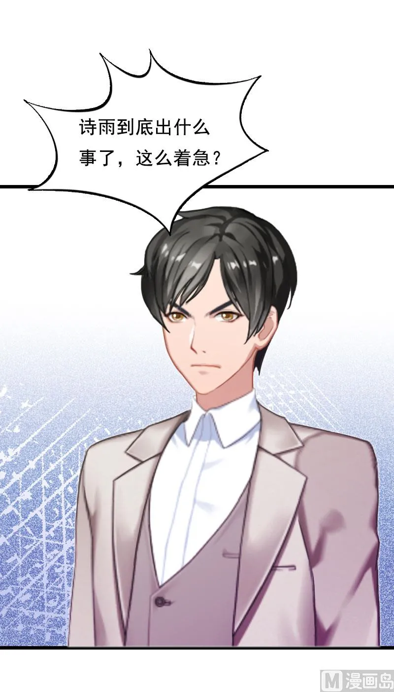 第4话 墓地转卖 第52页