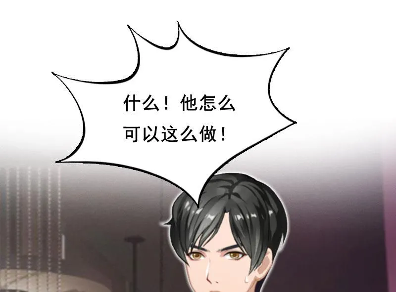 第4话 墓地转卖 第56页