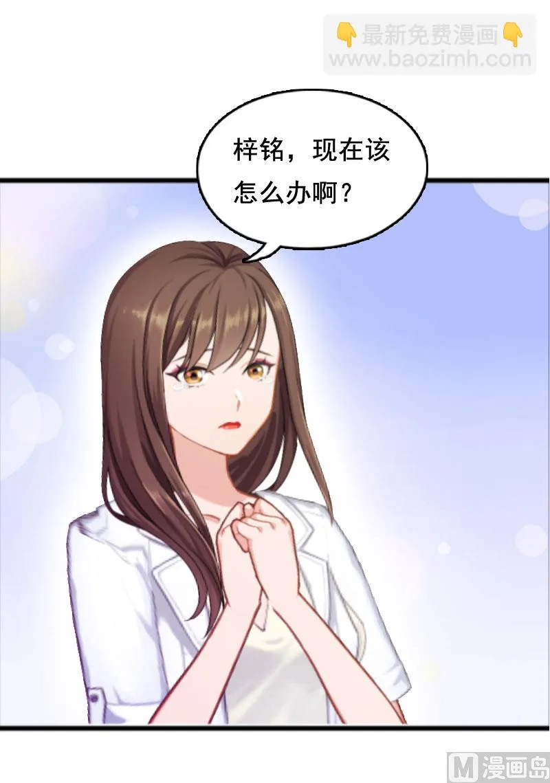 第4话 墓地转卖 第59页