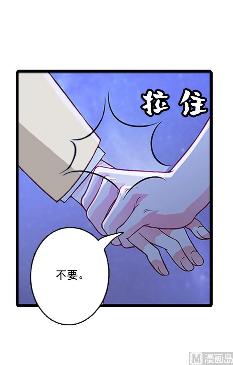 第4话 墓地转卖 第61页