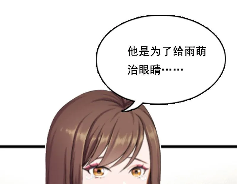 第4话 墓地转卖 第63页