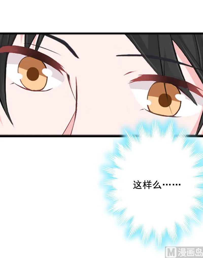 第4话 墓地转卖 第69页