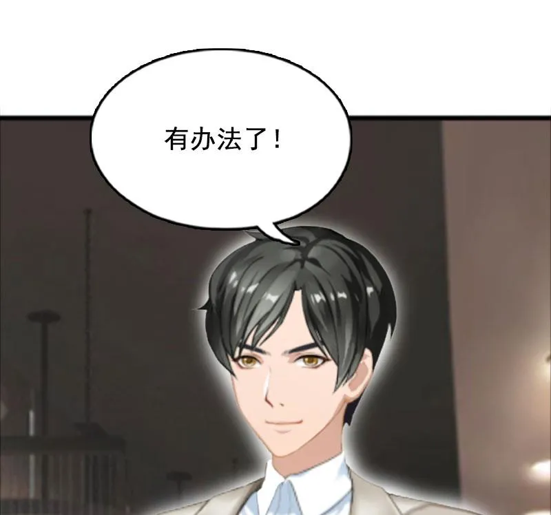 第4话 墓地转卖 第70页
