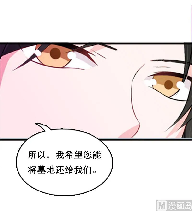 第5话 要回墓地 第30页