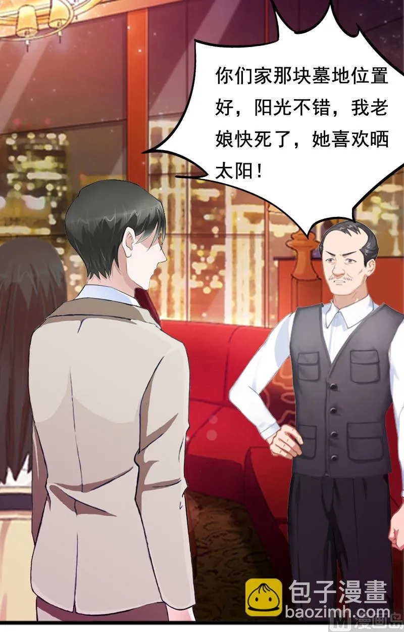 第5话 要回墓地 第36页