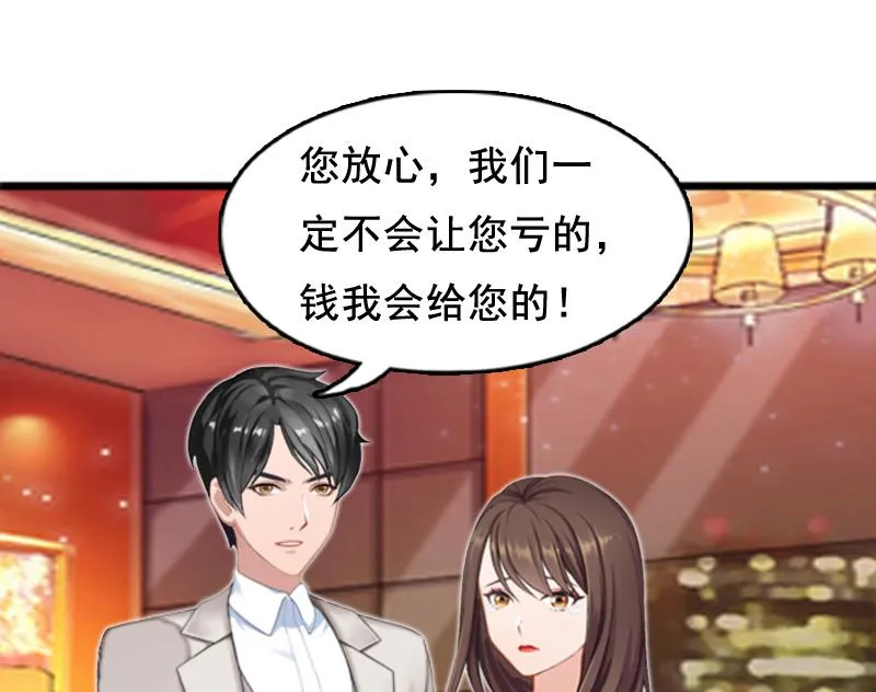 第5话 要回墓地 第50页