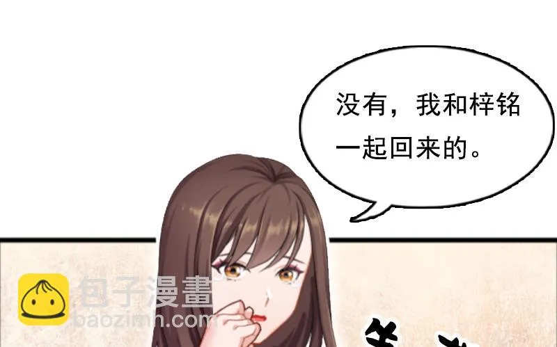 第6话 家族聚会 第18页