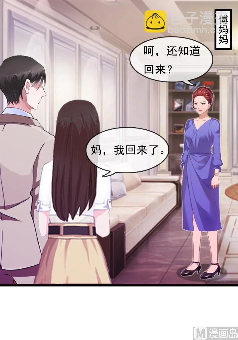 第6话 家族聚会 第21页