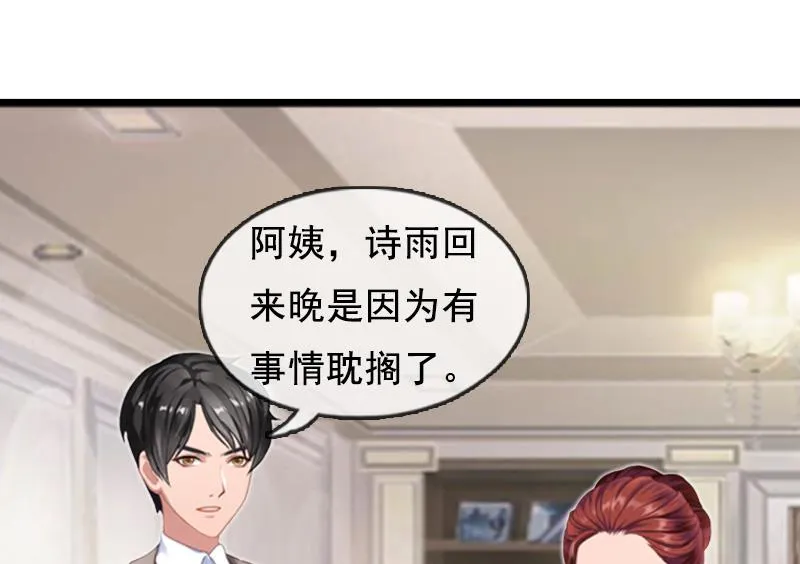 第6话 家族聚会 第22页