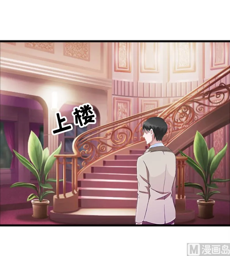 第6话 家族聚会 第26页