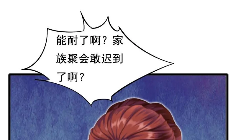 第6话 家族聚会 第29页