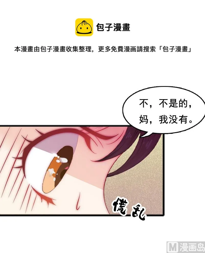 第6话 家族聚会 第33页