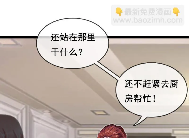 第6话 家族聚会 第35页