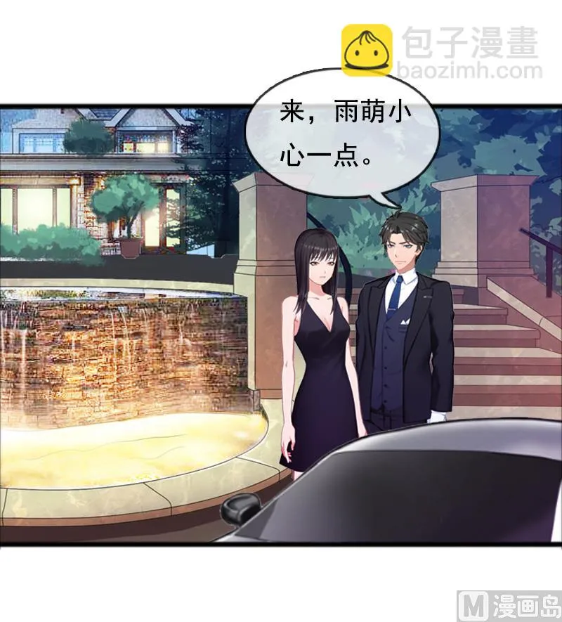 第6话 家族聚会 第44页