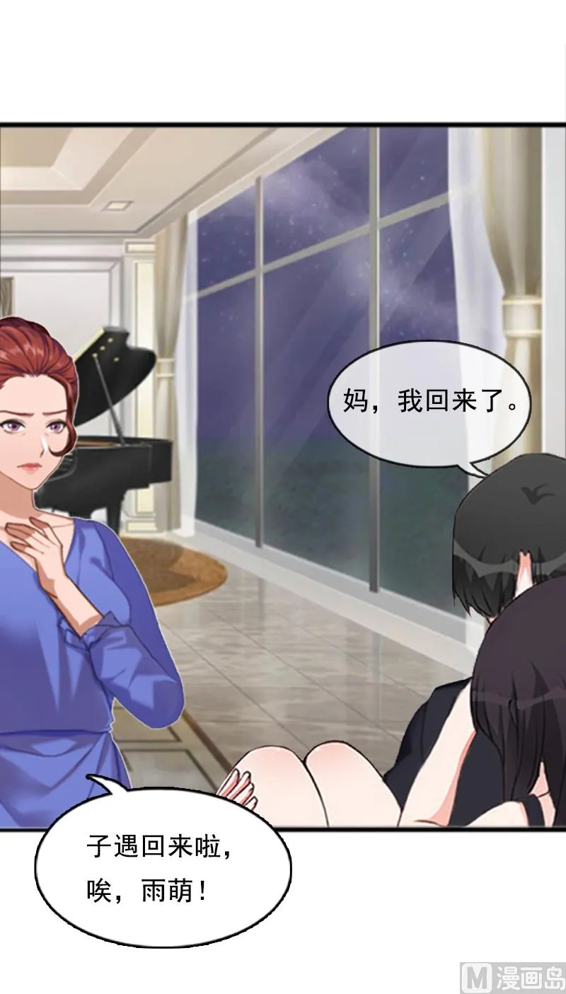 第7话 出气 第3页