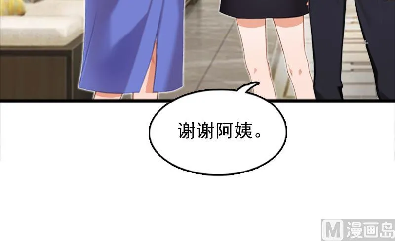 第7话 出气 第6页