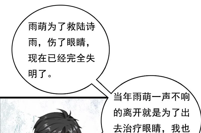 第7话 出气 第10页