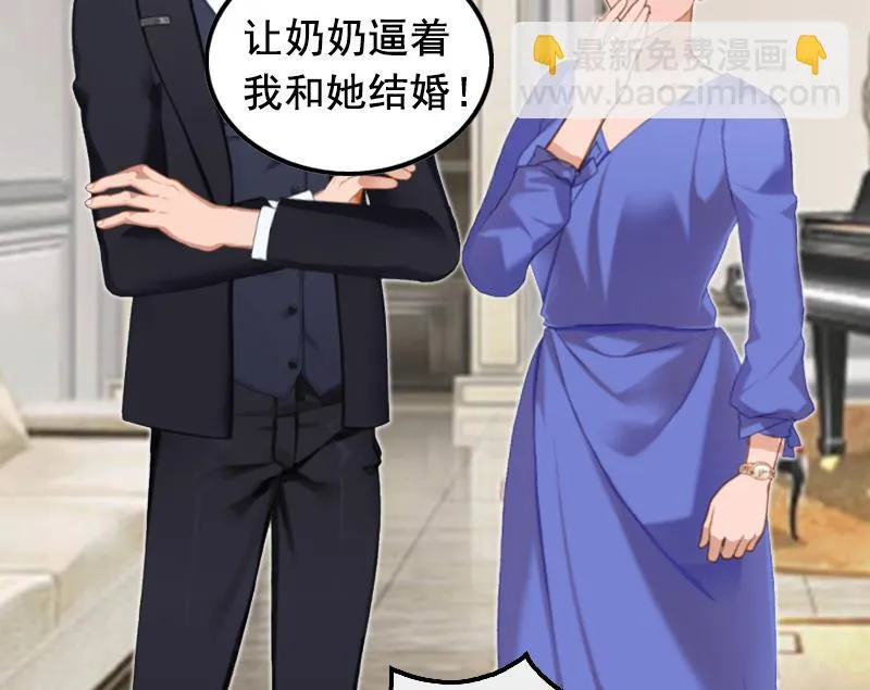 第7话 出气 第14页