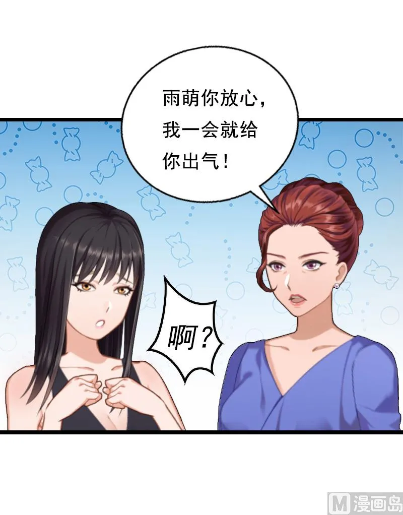 第7话 出气 第17页