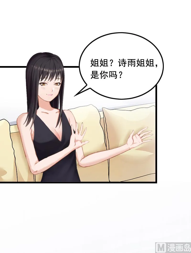 第7话 出气 第25页