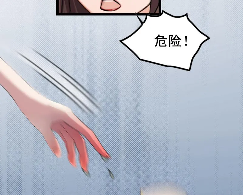 第7话 出气 第27页