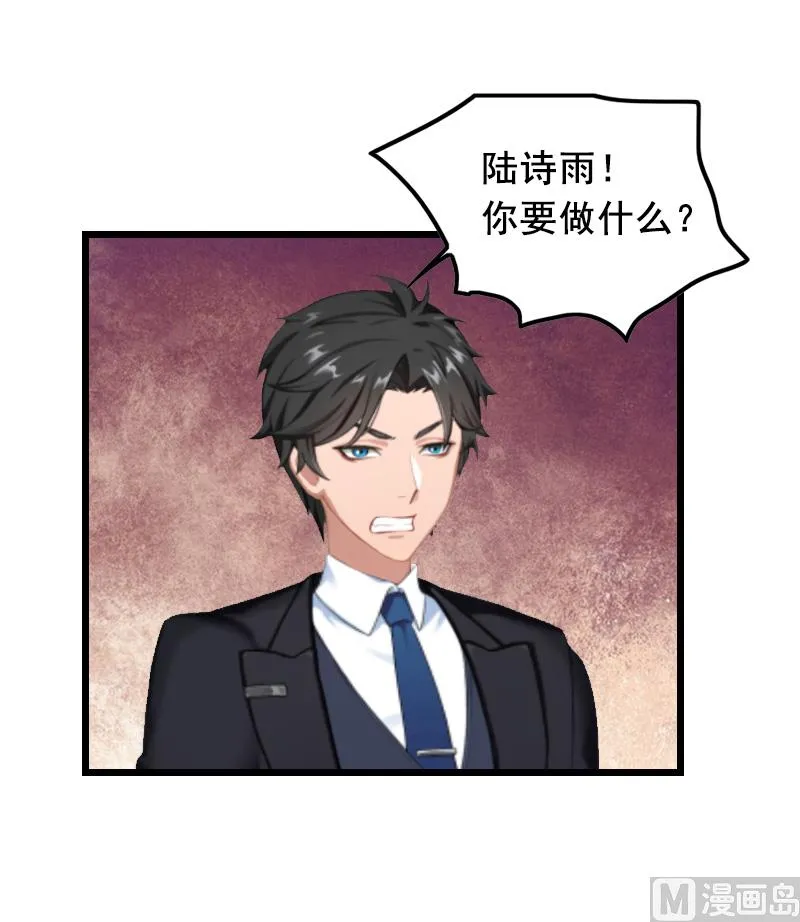 第7话 出气 第31页