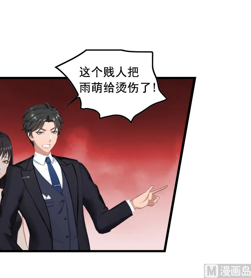 第7话 出气 第35页