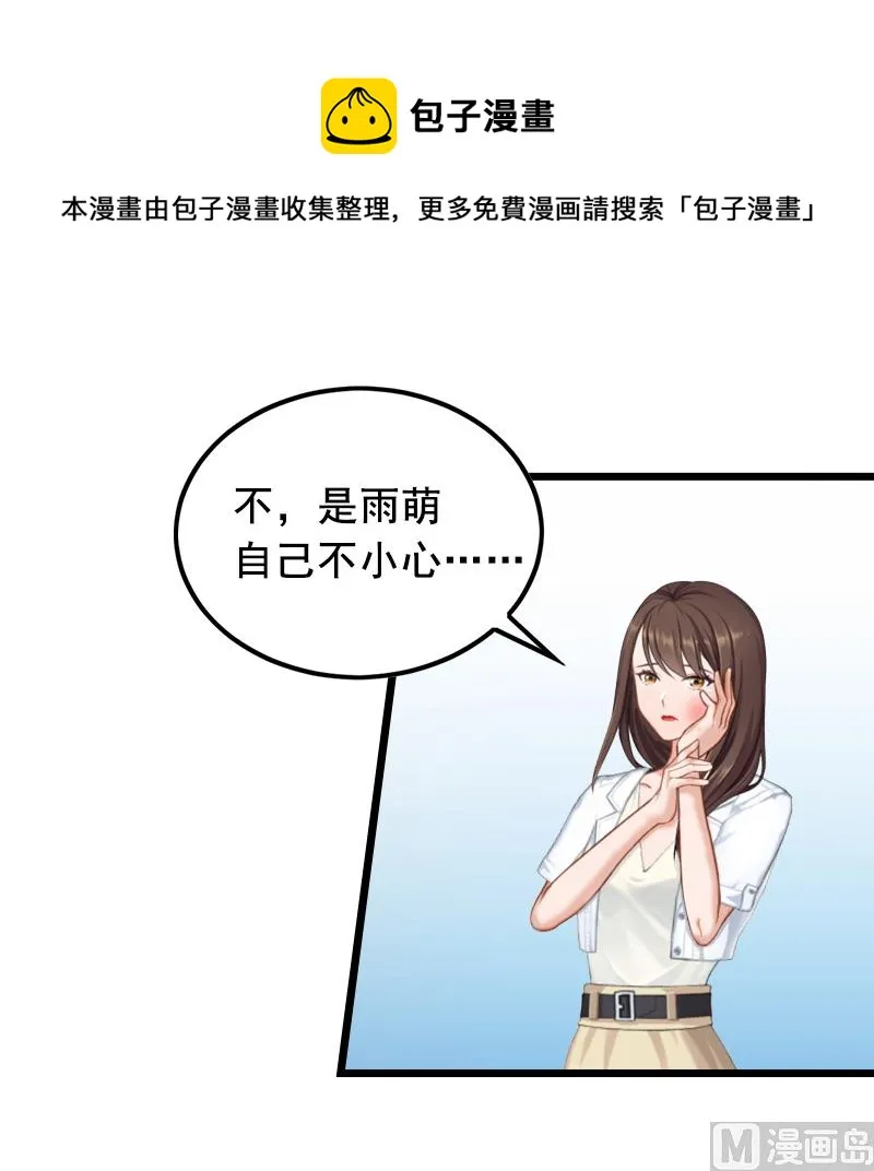 第7话 出气 第36页