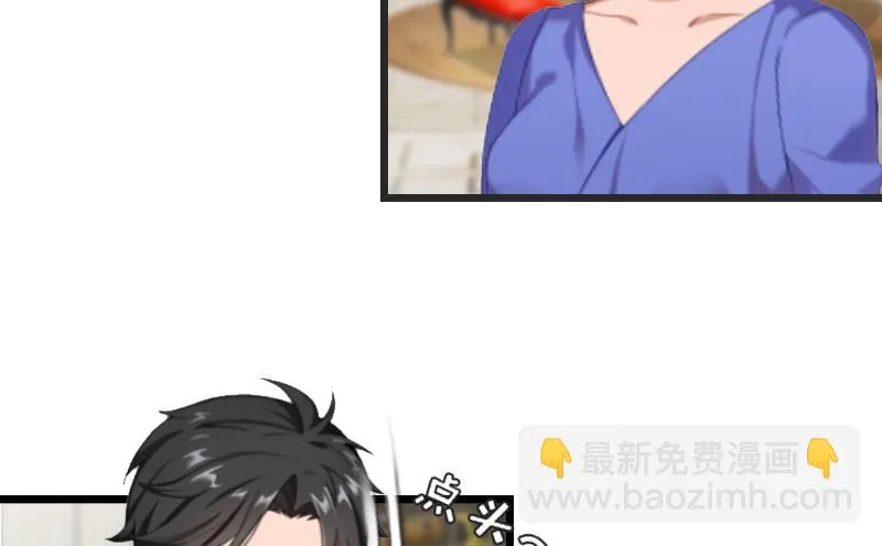 第7话 出气 第39页