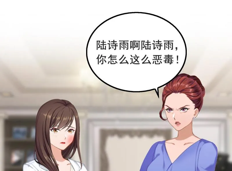 第7话 出气 第42页