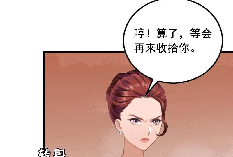 第7话 出气 第47页