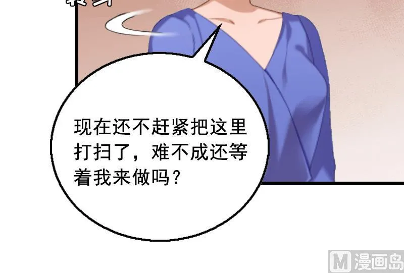 第7话 出气 第48页