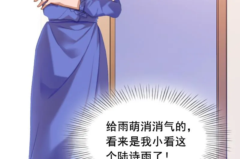第7话 出气 第51页